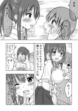 Page 25 of Onee-chan ni Shasei shitai!