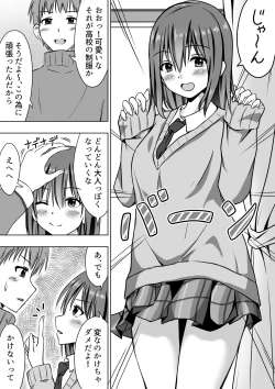 Page 5 of Tawawa ni Sodatta Meikko ni Afureru made Nakadashi Sex