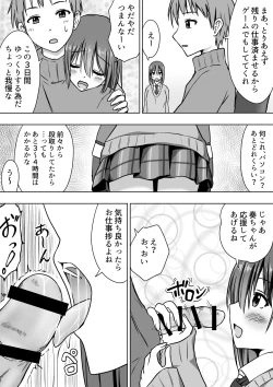 Page 6 of Tawawa ni Sodatta Meikko ni Afureru made Nakadashi Sex