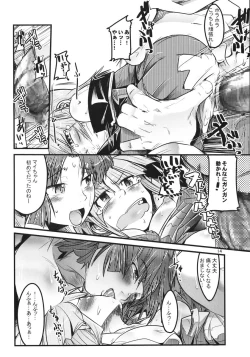 Page 14 of Dainiji Boku no Watashi no Super Bobobbo Taisen