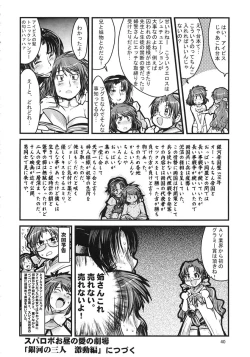 Page 40 of Dainiji Boku no Watashi no Super Bobobbo Taisen