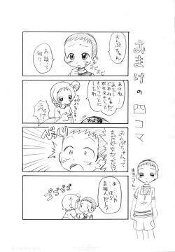 Page 10 of Gekkan OkoPan 2005.12 gatsu-gou