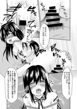 Page 27 of Kanmusu Dorei Ninmu