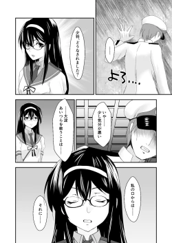 Page 36 of Kanmusu Dorei Ninmu