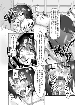 Page 17 of Hishokan Takao Dorei Ochi
