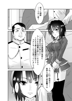 Page 7 of Hishokan Takao Dorei Ochi