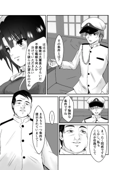 Page 8 of Hishokan Takao Dorei Ochi