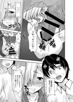 Page 13 of Hamakaze Dorei Shigan