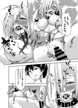 Page 24 of Hamakaze Dorei Shigan