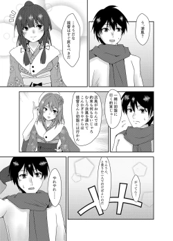 Page 29 of Hamakaze Dorei Shigan