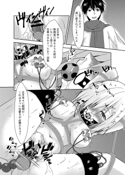 Page 30 of Hamakaze Dorei Shigan