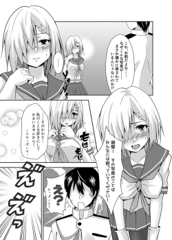 Page 7 of Hamakaze Dorei Shigan