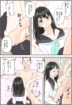 Page 17 of Akebi Chan to Sailor Fuku de Ecchi shimasu