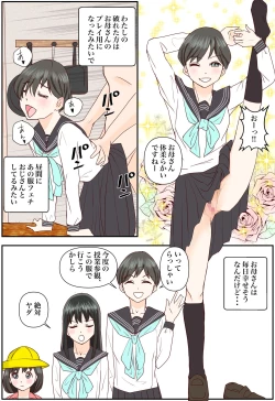 Page 29 of Akebi Chan to Sailor Fuku de Ecchi shimasu