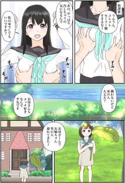 Page 4 of Akebi Chan to Sailor Fuku de Ecchi shimasu