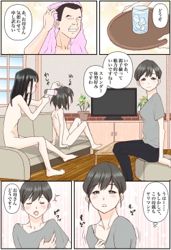 Page 7 of Akebi Chan to Sailor Fuku de Ecchi shimasu