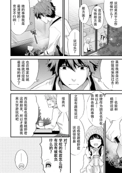 Page 100 of SisKoi Shitei Hitotsu Yane no Shita