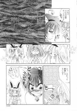 Page 106 of Rakuen Tengoku