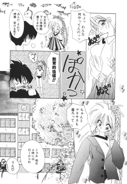 Page 115 of Rakuen Tengoku