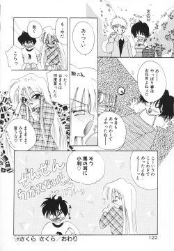 Page 125 of Rakuen Tengoku