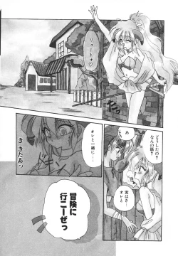 Page 127 of Rakuen Tengoku