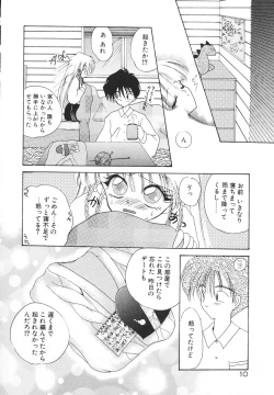 Page 13 of Rakuen Tengoku