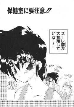 Page 25 of Rakuen Tengoku