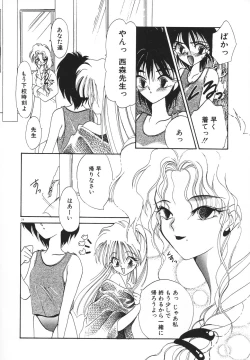 Page 27 of Rakuen Tengoku