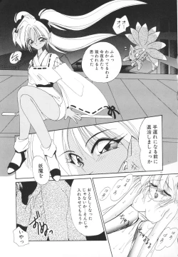 Page 46 of Rakuen Tengoku