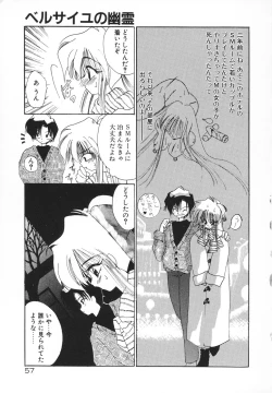 Page 60 of Rakuen Tengoku