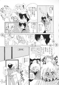 Page 62 of Rakuen Tengoku