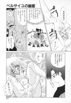 Page 70 of Rakuen Tengoku