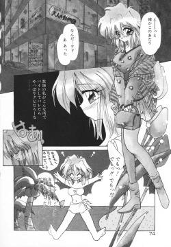 Page 77 of Rakuen Tengoku