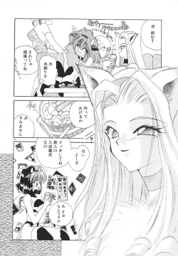 Page 83 of Rakuen Tengoku