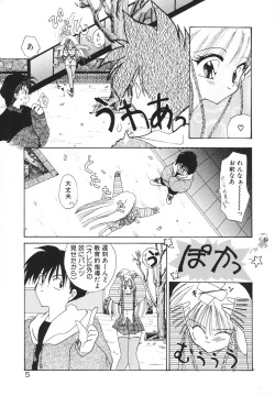 Page 8 of Rakuen Tengoku