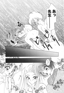 Page 94 of Rakuen Tengoku