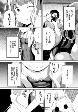 Page 303 of COMIC BAVEL 2022-06