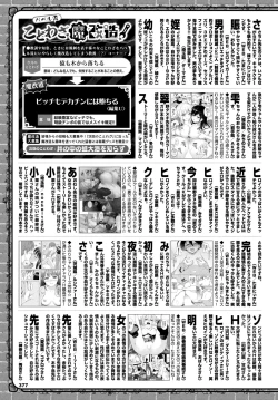 Page 369 of COMIC BAVEL 2022-06