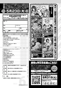 Page 373 of COMIC BAVEL 2022-06