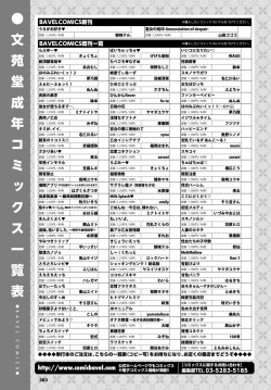 Page 385 of COMIC BAVEL 2022-06