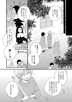 Page 28 of Kyousei! Oshioki Time Vol. 05