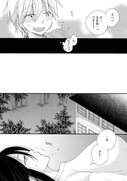 Page 31 of Kyousei! Oshioki Time Vol. 05