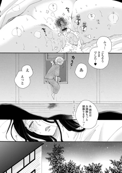 Page 47 of Kyousei! Oshioki Time Vol. 05