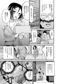 Page 69 of Kyousei! Oshioki Time Vol. 05