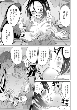 Page 77 of Kyousei! Oshioki Time Vol. 05