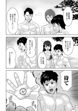 Page 86 of Kyousei! Oshioki Time Vol. 05