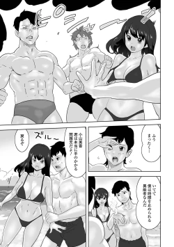 Page 87 of Kyousei! Oshioki Time Vol. 05