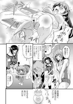 Page 34 of Kyousei! Oshioki Time Vol. 06
