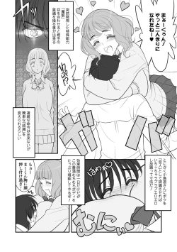 Page 46 of Kyousei! Oshioki Time Vol. 06