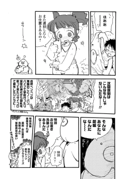 Page 73 of Kyousei! Oshioki Time Vol. 06